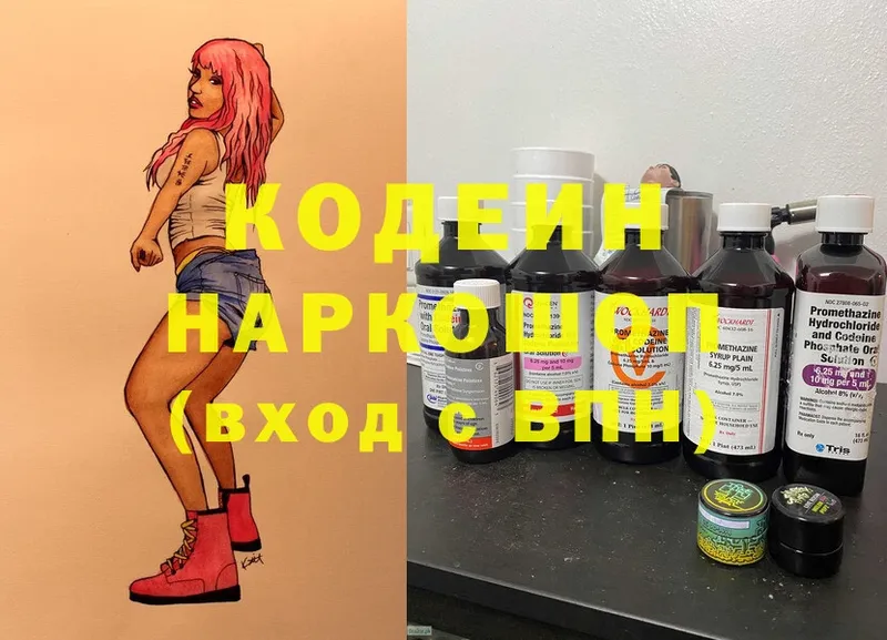 omg ССЫЛКА  даркнет сайт  Канаш  Codein Purple Drank 